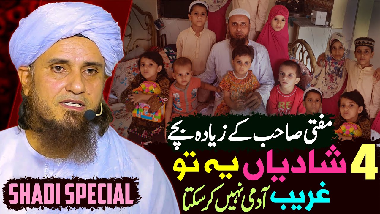 Shadi Special Bayan 2023 | Mufti Sahab Ke Ziyada Bache Aur 4 Shadiyan | Mufti Tariq Masood Special